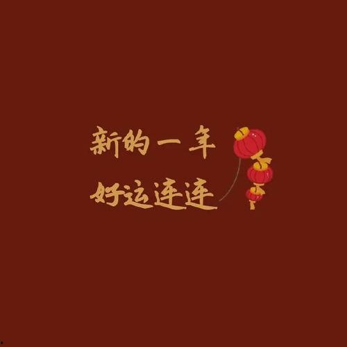 爱意随好运降临（爱意随好孕降临）,见证幸福好孕时刻