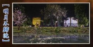 月沉不相逢,相思难逢