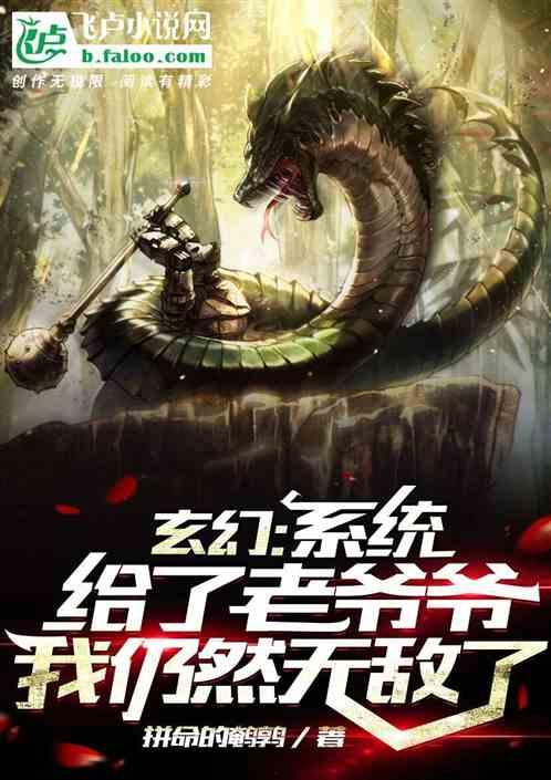 绝境系统我带老伙计造芯封神,老伙计造芯封神，开启科技新纪元