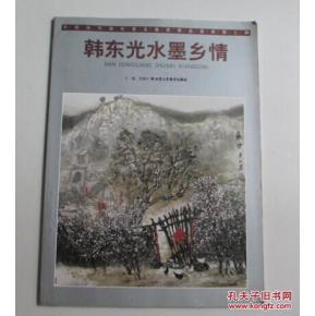 墨乡情,探寻乡愁记忆中的文化传承